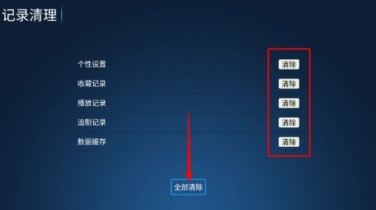 星潮影视电视盒子