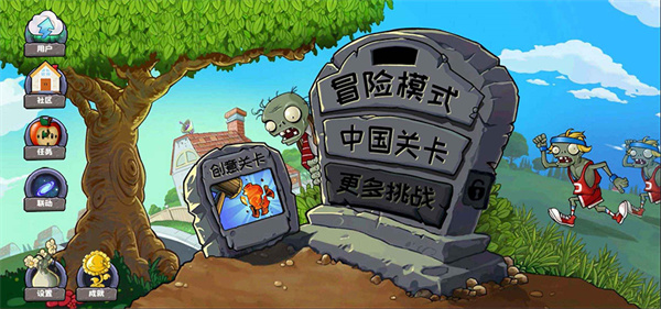 植物大战僵尸精华版本