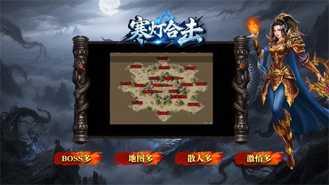 寒灯合击