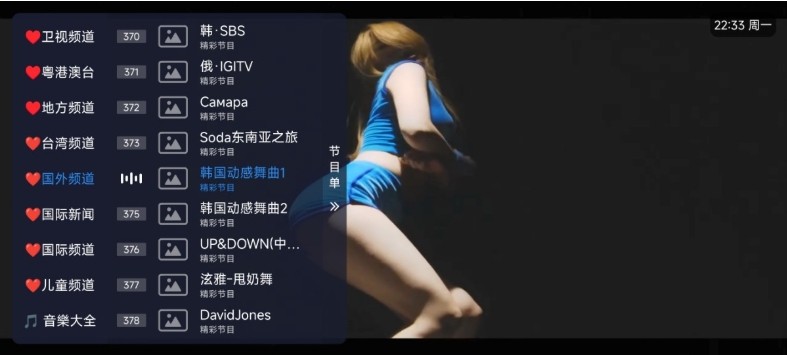 嘉庆TV电视直播