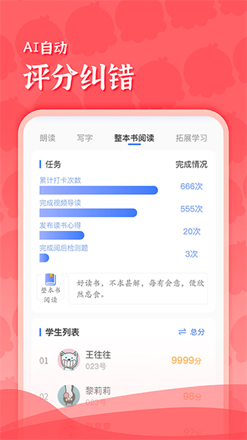 出口成章老师