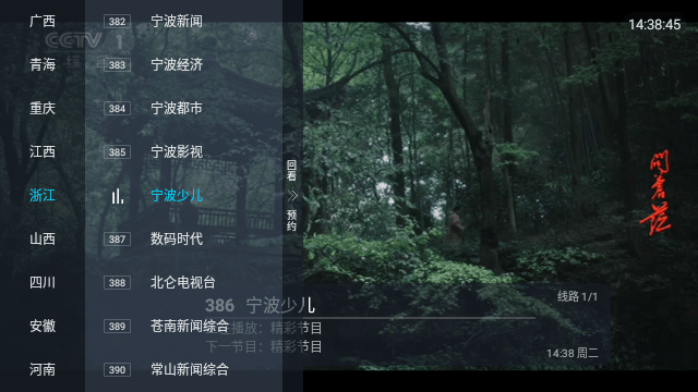 小凯TV电视盒子