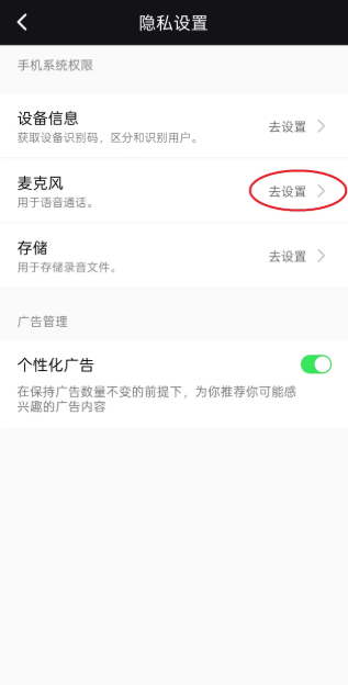 网络电话助手