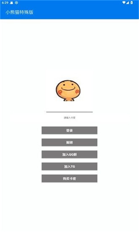 超自然除雾透棺
