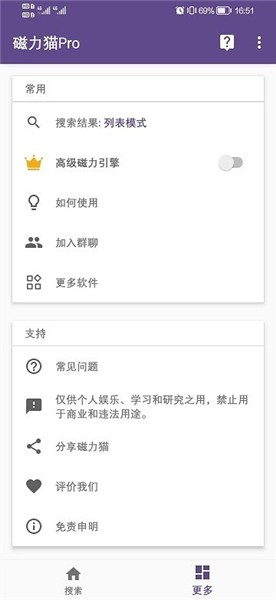 磁力猫cilimao