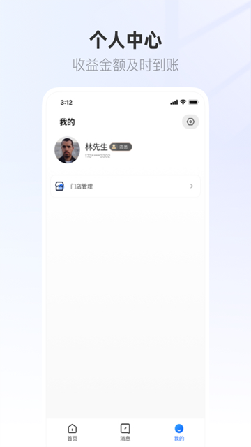 联联营商宝
