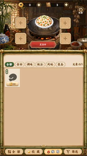中华料理