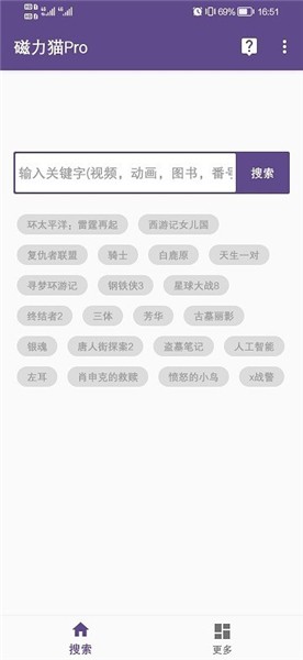 磁力猫cilimao