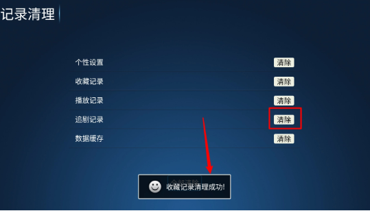星潮影视电视盒子