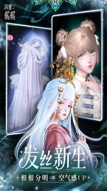 闪耀暖暖vivo版