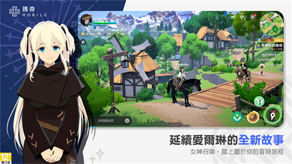 洛奇Mobile