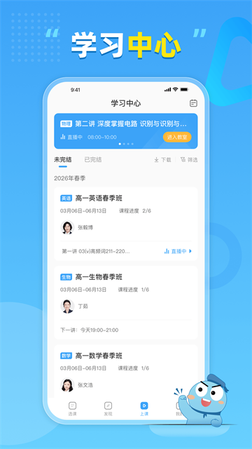 盐课堂