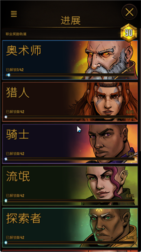 黎明施法者