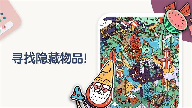TwoDots两点之间