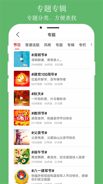 朗诵汇