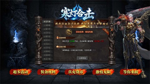 寒灯合击