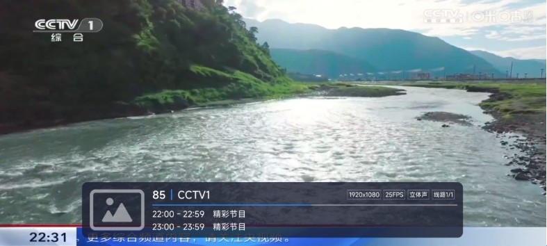 嘉庆TV电视直播