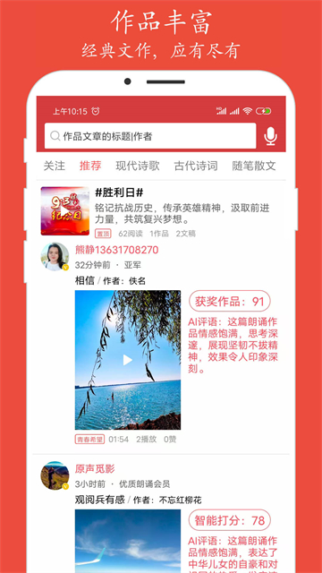 朗诵汇