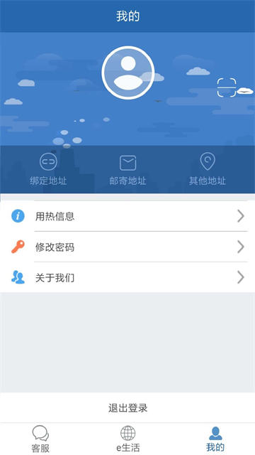 掌上热力