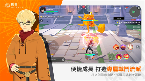洛奇Mobile