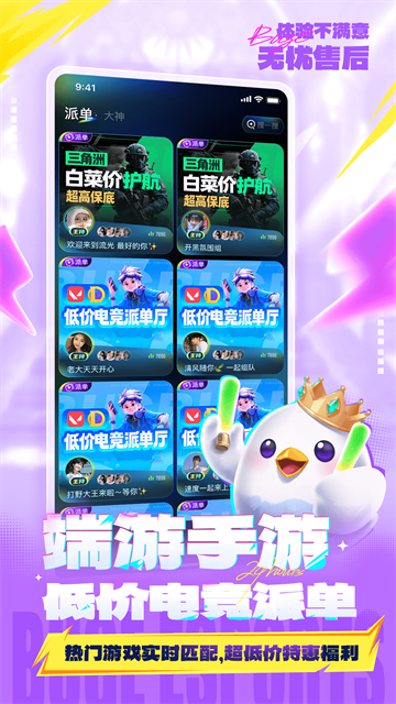 不鸽电竞