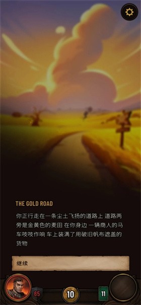 黎明施法者