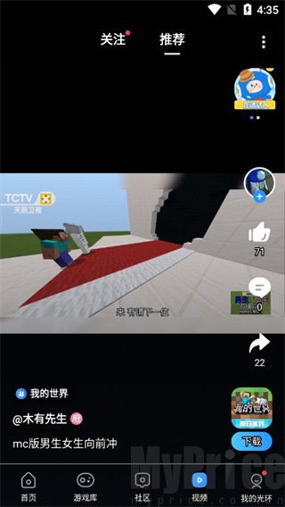 光环助手游戏库分类浏览界面