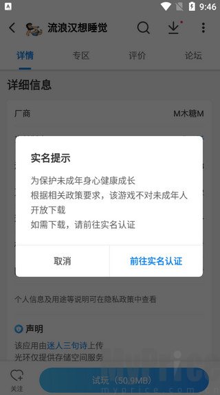 光环助手游戏加速功能介绍界面