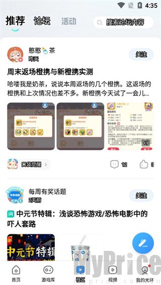 光环助手游戏视频专区界面