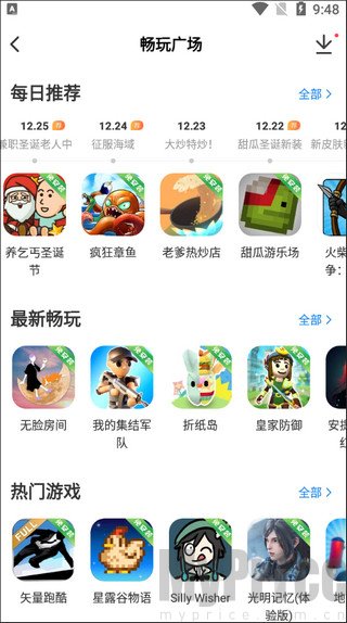 光环助手畅玩广场游戏列表界面