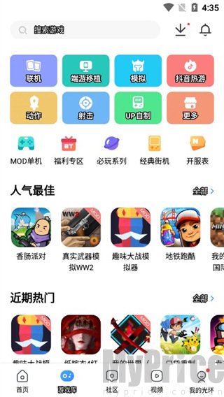 光环助手玩家社区交流页面