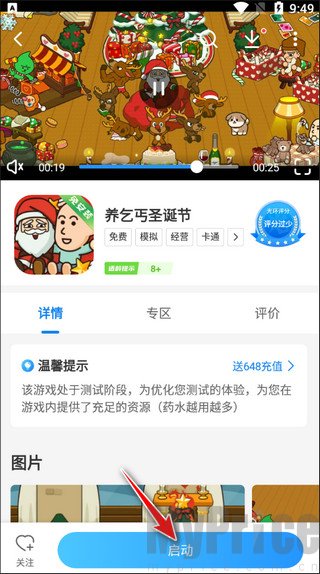 光环助手游戏成功启动运行画面