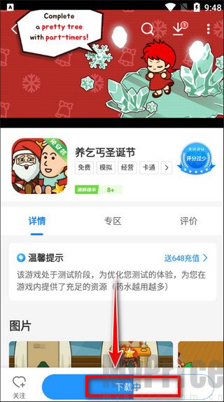 光环助手游戏资源下载过程画面