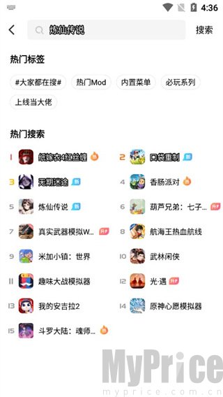 光环助手搜索与游戏排行榜页面
