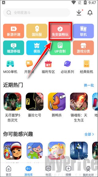 光环助手免安装畅玩分类入口
