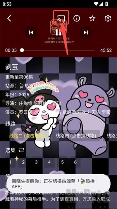 酷洛米影视TV版投屏设备选择列表