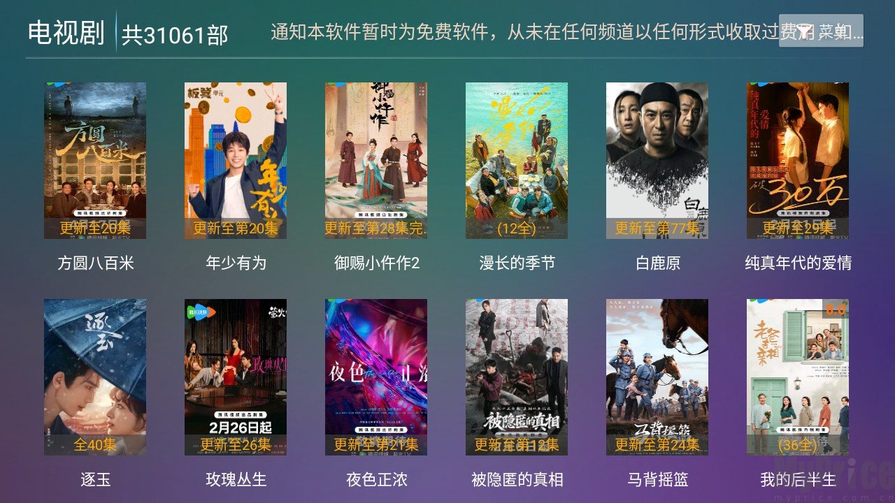 星辰4K电视版电视剧分类页面