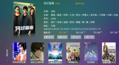 星辰4K电视版影片播放触发页面