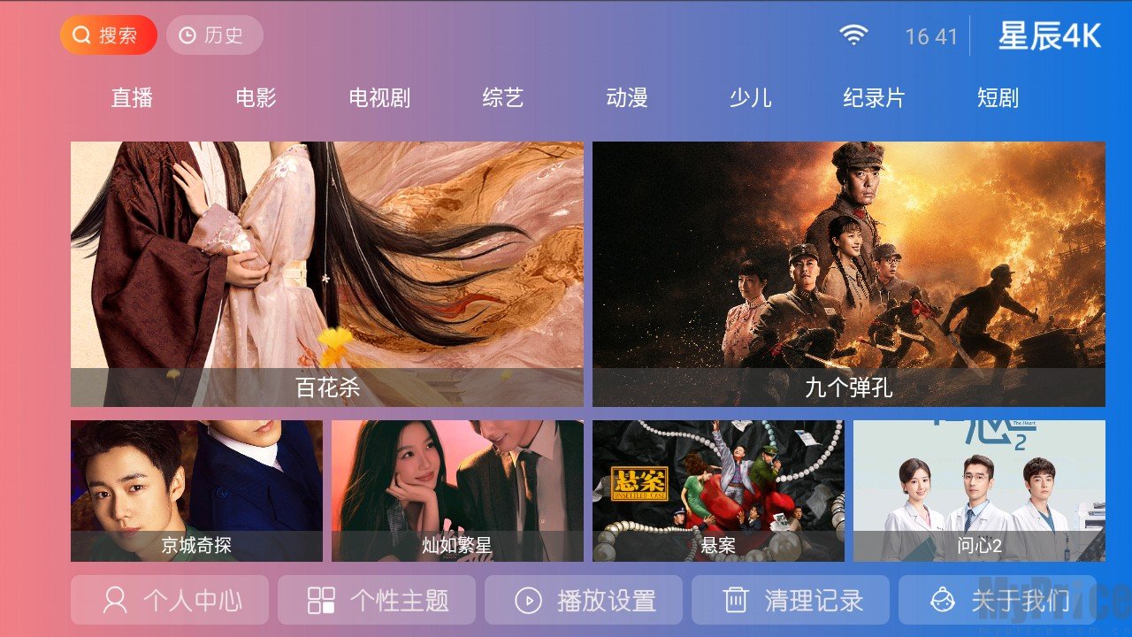 星辰4K电视版个人中心按钮位置