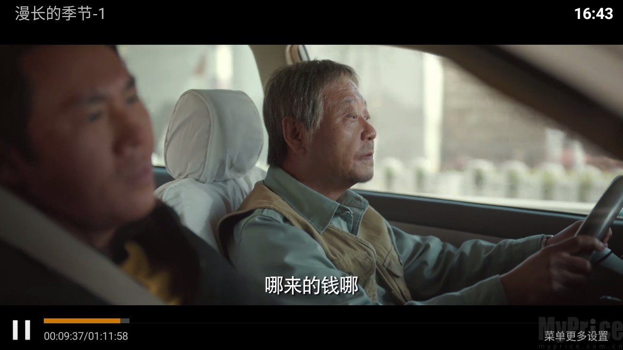 星辰4K电视版视频播放画面