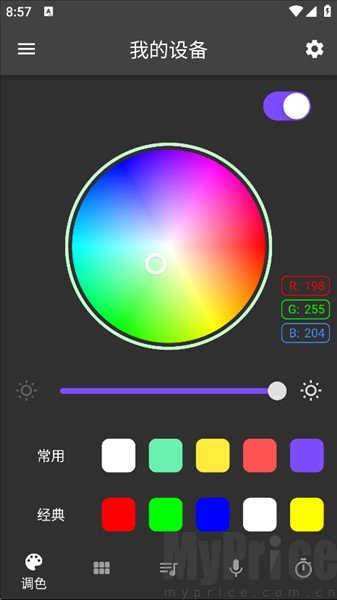 幻彩控光app调色界面色盘调节展示