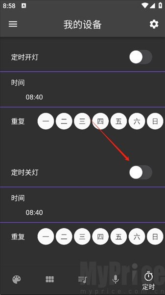 幻彩控光app灯光定时参数设置面板