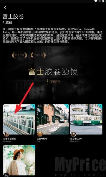 泼辣24富士胶卷滤镜预览画面