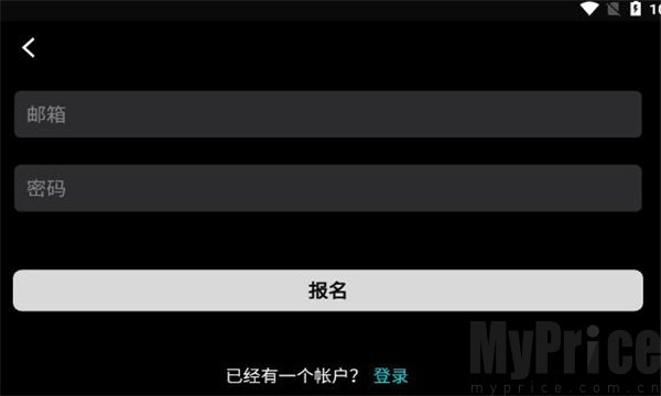泼辣24邮箱账号信息填写界面
