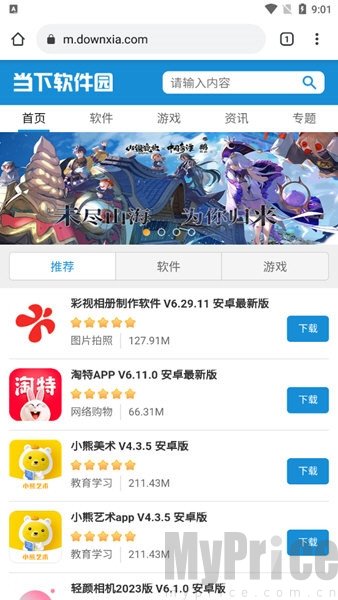 flash播放器