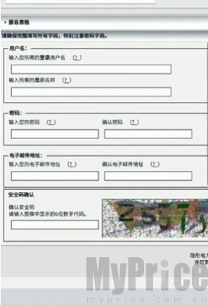 Ehviewer网页信息填写注册表单