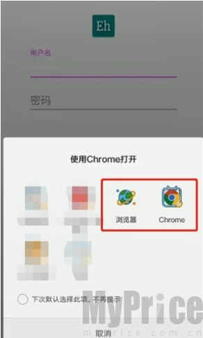 Ehviewer跳转浏览器注册页面弹窗
