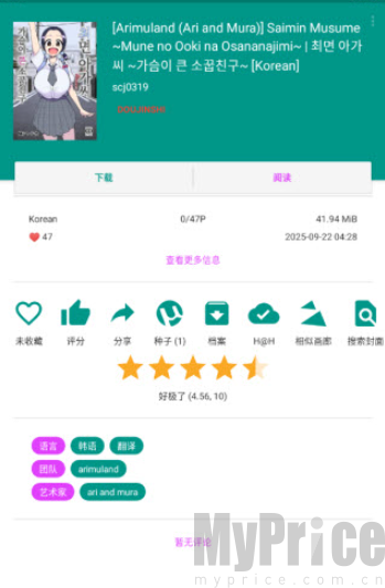 Ehviewer漫画详情操作界面