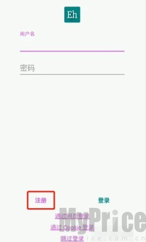 Ehviewer登录注册入口界面