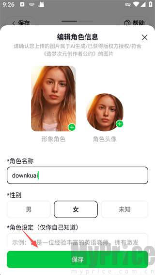 造梦次元App角色资料填写编辑页面